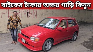 বাইকের টাকায় অক্ষয় গাড়ি কিনুন । Toyota Starlet Price In Bangladesh । Used Car Price In Bangladesh [upl. by Carroll]