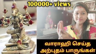 வாராஹி அம்மன் சாதாரண சக்தி அல்ல 🙏🏼🙏🏼🙏🏼 [upl. by Nosreip]