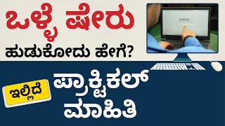 Stock Market Analysis in Kannada  How to Use Screener to Find Valuable Stocks  Abhishek Ramappa [upl. by Hadria900]