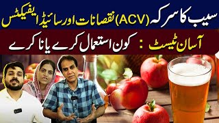 Apple Cider Vinegar ACV Disadvantages amp side effects  Dr Shazad Basra [upl. by Mcleod852]