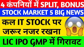 STOCK MARKET LATEST NEWS STOCK MARKET NEWS LIC IPO GMP LIC IPO IT SECTOR SENSEX NEWS NIFTY50 [upl. by Steward]