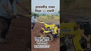 सर्व प्रकारच्या मल्टी कामासाठी automobile powerweederprice farming powerweeder agriculture [upl. by Nevai]