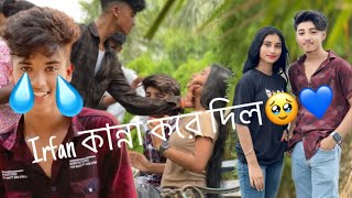 Jealous prank on irfan 💙 irfan কান্না করে দিল ❤️‍🩹💔bangla prankvideo crazysoumik1 [upl. by Wiggins561]