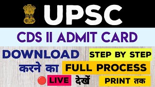 How To Download UPSC CDS 2 Admit Card 2023  UPSC CDS 2 Admit Card Kaise Download Kare  UPSC  CDS [upl. by Yggam]