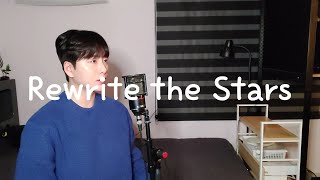 Rewrite The StarsThe Greatest Showman위대한 쇼맨cover [upl. by Assille]