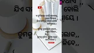 Odia shayari motivation stat video [upl. by Chee58]