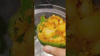 Bharma shimla mirch ki sabji  gher PE bani sudh sbzi ❤️cookingchannel cooking trendingshorts [upl. by Eintruoc]