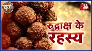 Dharm Benefits And Importance Of Rudraksha [upl. by Pouncey]