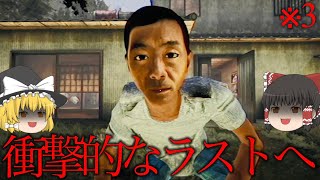 【ゆっくり実況】チラズアートさんの新作『誘拐事件』実況 ホラーゲーム [upl. by Neleb]