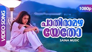 Sumuhoorthamaay  Kamaladalam  Malayalam Film Song [upl. by Slade]