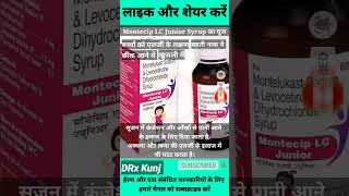 Montecip LC Junior Syrup UsesMontelukast Sodium And Levocetirizine Syrupछोटे बच्चों के लिए shorts [upl. by Feucht574]