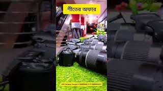 Used DSLR Camera Price In Bangladesh 2024😱 MH Camera House [upl. by Eanwahs]