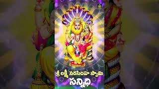 శ్రీలక్ష్మి నరసింహ సన్నిధిLakshmi Narasimhuni Sannidhi l Narasimha Devotional SongSriDurgaAudio [upl. by Etteve]