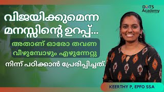 EPFO SSA ജോലിയിൽ പ്രവേശിച്ച Keerthy P ലക്ഷ്യം Central Gov ജോലി മാത്രമായിരുന്നുനേടുന്നതുവരെ പോരാടി [upl. by Hach]