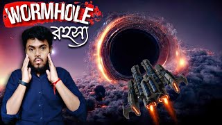 WORMHOLE দিয়ে অদ্ভুত Time Travel 😱🔥 Worm Hole Theory Explained [upl. by Asli]