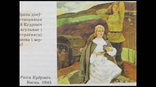 Еўдакія Лось quotДзяўчаты мінулай вайныquot Аўдыякніга з тэкстам [upl. by Fairfax187]