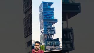 Ambani House Antilia ka close view❤️😍😍🥰👌 shorts shortvideos ytshorts trendingshorts [upl. by Vahe]