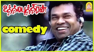 Uthama Puthiran Full Movie Comedy Scene 01 [upl. by Madeline616]