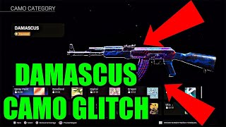 INSTANTLY UNLOCK DAMASCUS CAMO GLITCH WORKING MODERN WARFARE DAMASCUS CAMO GLITCH MW GLITCHES [upl. by Alletnahs]