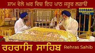 Rehraas Sahib Full Path  Shri Darbar Sahib Amritsar  Rehras Sahib [upl. by Nayrda]