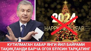 ШОШИЛИНЧ КУТИЛМАГАН ХАБАР ЯНГИ ЙИЛ ТАҚИҚЛАНДИ БАРЧА ОГОХ БЎЛСИН ТАРҚАТИНГ [upl. by Maziar]