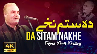 Da Sitam Nakhe De Wadane Zaman l Fayaz Khan Keshgi l Ustad Rafiq Shinwari l Pashto Best Ghazal [upl. by Downe]