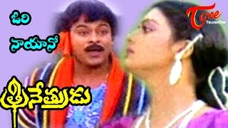 Trinetrudu Songs  Ori Naayano  Chiranjeevi  Bhanu Priya [upl. by Grae]