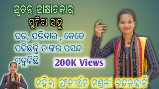 Sunita Sahu Special Interview  Ladies Kirtan Chandanbhati [upl. by Diraf170]