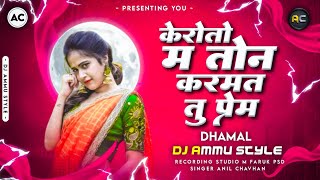 Kero To Ni Ma Ton Kar Mat Re Prem Trending Banjara Dj Song  Dhamal Remix  Dj Ammu Style [upl. by Ahtibbat]