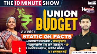 Union Budget 2024  Important Facts  The 10 Minute Show By Ashutosh Sir [upl. by Eirallam433]