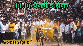 वडगाव कांदळी राजूशेठ वसंतराव जवळेकर आनंदराव वर्पे 1106 मिली bailgada sharyat live [upl. by Sihonn]