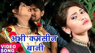 Dalaniye Me Suti  जवानी में सूती  Tani Sa Dehiya Dabayi  New Bhojpuri Hit Songs 2017 [upl. by Adelice]