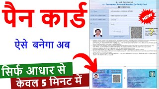 New pan card kaise banaye online 2024  Utiitsl se pan card kaise banaye  New pan card apply online [upl. by Meek]