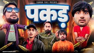 Pakad  पकड  Shankar Vinse  New comedy video [upl. by Narcis]