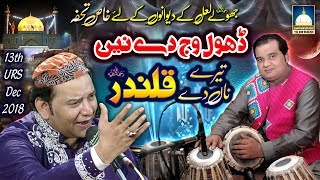 Dhol Wajde Ne Tere Nam De Qalander NAZIR EJAZ FARIDI QAWWAL AjmerStudio [upl. by Riehl]