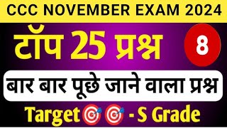 CCC Exam Preparation  Exam Question Answer in Hindi  CCC Most Imp Question Answer  ccc [upl. by Magdala621]