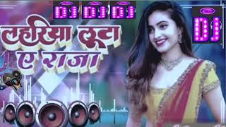 Lahariya Luta A Raja dj  lahariya luta a raja dj song luta a raja  bhojpuri song dj remix 2024 [upl. by Pardner]