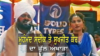 Muhammed Sadiq amp Sukhjit Kaur Live Akhara at Major Rajsthani Yadgari Mela ਰਾਮਪੁਰਾ ਫੂਲ by JassiTV [upl. by Raskin277]