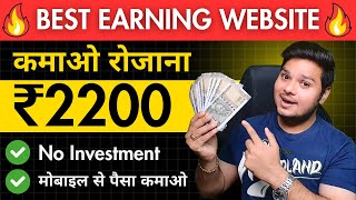 Earn ₹2100 Daily By Playing Game  Earn Money Website Without Investment  Make Money Online [upl. by Sula363]