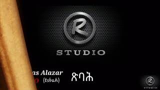 New Eritrea Music 2021 Tomas alazar ቶማስ ኣልኣዛር xbah 2021 ጽባሕ [upl. by Danzig]