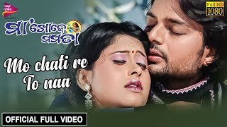 To Chhatire Mo Naa  Official Video  Maa Khoje Mamata  Udit Narayan Sadhana Sargam  Tarang Music [upl. by Siloam]