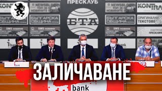 Водената от ДАНС и Прокуратурата акция по заличаването на Възраждане [upl. by Aliemaj]