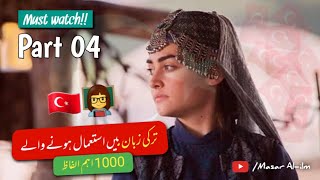 1000 Most common turkish words  Learn Turkish in Urdu [upl. by Venus]