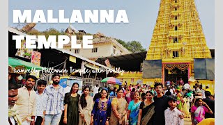 komrellymallanna temple with family please like share subscribe and support me ✨💟 [upl. by Ecinnej]