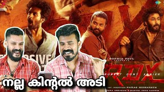 RDX Movie ഇടി Rdx Fight Scene Antony Varghese Pepe Neeraj Madhav Shane Nigam  Entertainment Kizhi [upl. by Easter]