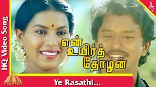 Ye Rasathi Video Song En Uyir Thozhan Tamil Movie Songs  Babu  Rama  Pyramid Music [upl. by Ellehsal456]