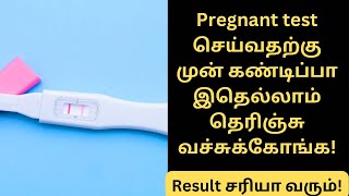 Know this before take pregnancy test  pregnancy kit use in tamil  when take pregnancy test tamil [upl. by Gen]