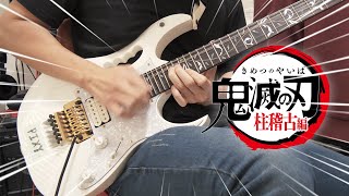 Demon Slayer S4 Episode 8 Ending OST Guitar Cover BGM [upl. by Krista]