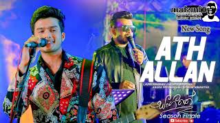 Ath Allanඅත් අල්ලන්  LavanNilupulAnuraSithum  Sangeethe Season 1 Finale New Release mp3 Song [upl. by Anahcra]