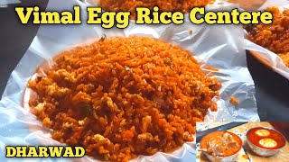 Famous Egg Rice Center in Dharwad  ಎಗ್ಗ್‌ ರೈಸ್‌ ಪ್ರೀಯರ ಸ್ವರ್ಗ  Vimal Egg Rice  Egg Rice Rcs Vlog [upl. by Karlotte460]